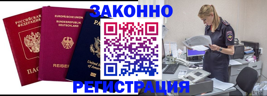 временная регистрация недорого в Кабардино-Балкарии
