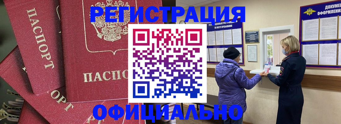 купить прописку в Кабардино-Балкарии