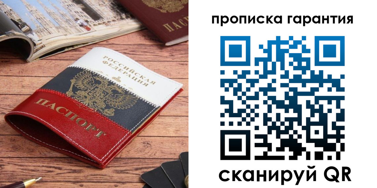 прописка в квартире в Кабардино-Балкарии