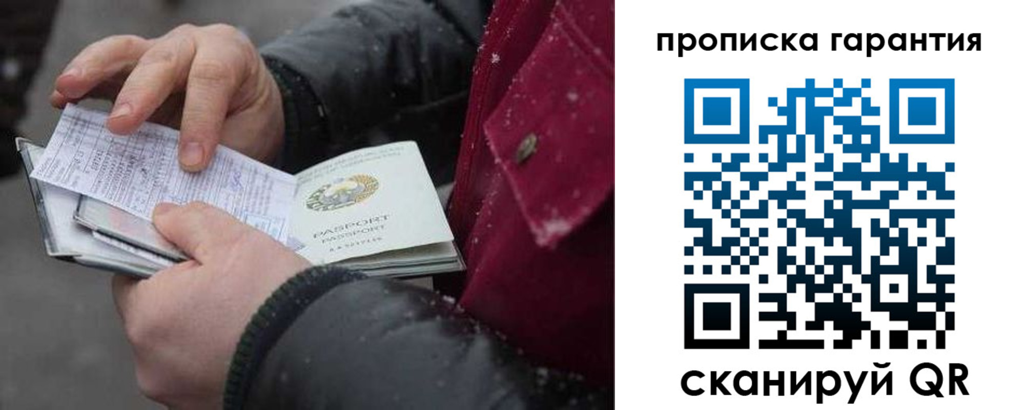 купить прописку в Кабардино-Балкарии