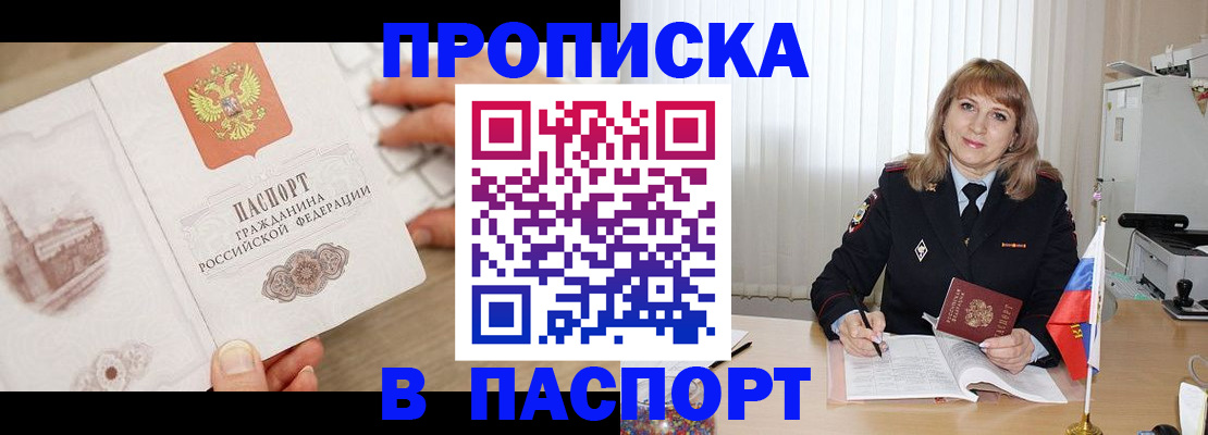 пропишу в квартире в Кабардино-Балкарии