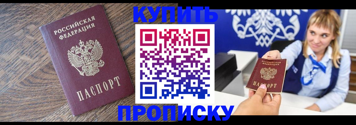 временная регистрация поиск в Кабардино-Балкарии