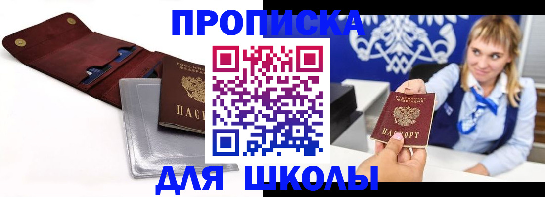 временная регистрация надежно в Кабардино-Балкарии