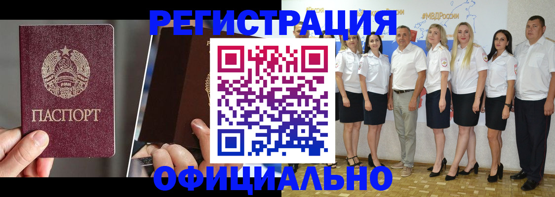 временная регистрация для всех в Кабардино-Балкарии