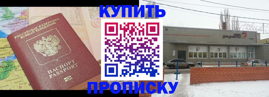 прописка регистрация в Кабардино-Балкарии