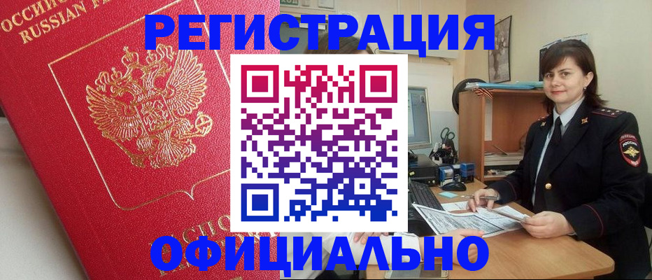 миграционный учет в Кабардино-Балкарии