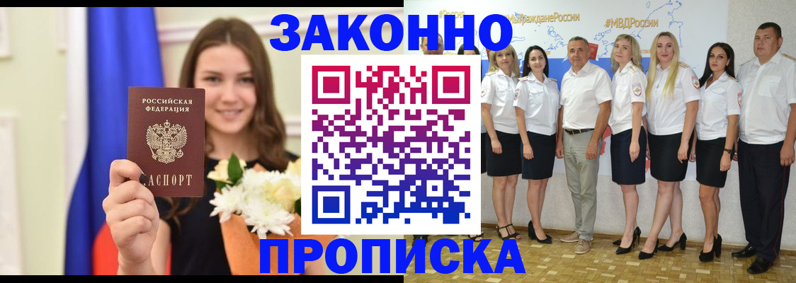 временная регистрация в Кабардино-Балкарии